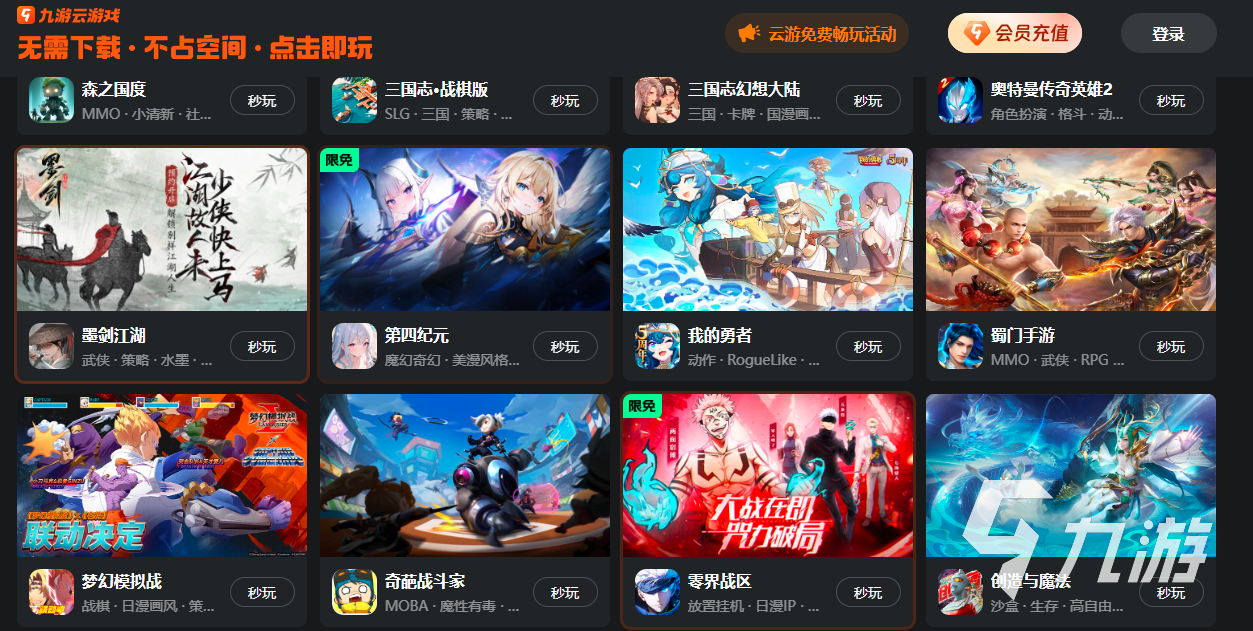 每天免費云游戲平臺分享 可以免費玩云游戲的軟件有嗎
