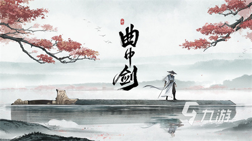 水墨风手游哪些值得下载2024 可玩性高的水墨风手游盘点
