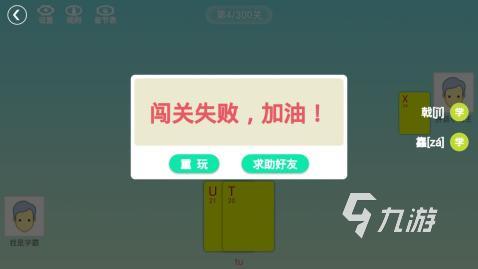 拼音游戏大闯关分享2024 热门的拼音游戏大全