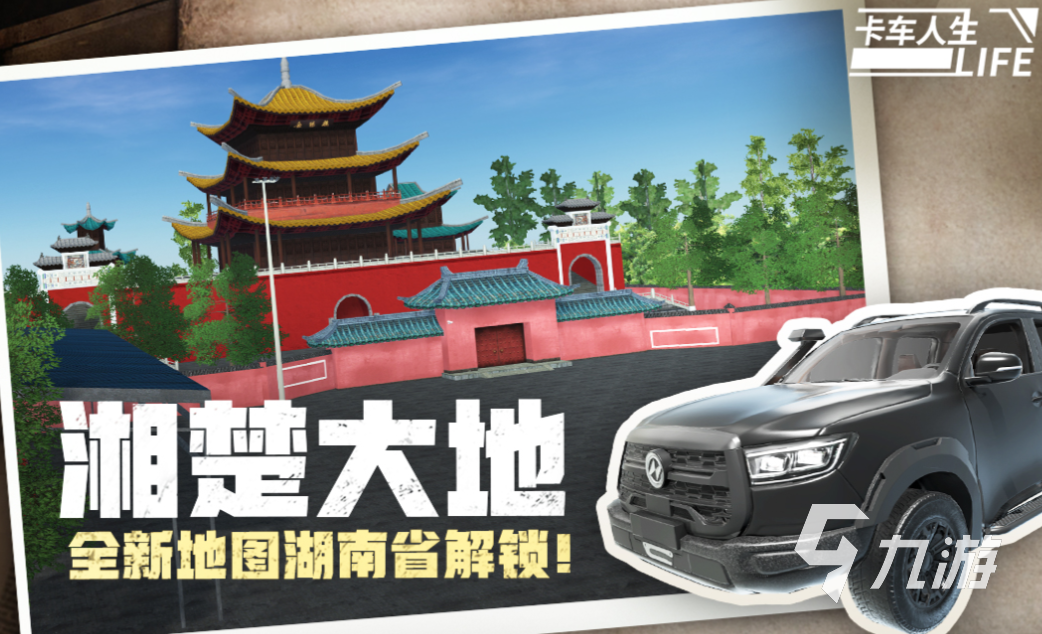 有趣的城市旅游推薦游戲排行榜 開(kāi)車到處旅游的手游推薦2024