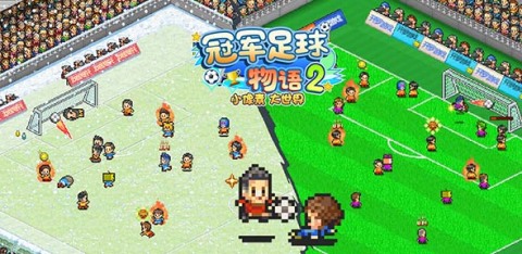 有趣的模拟足球比赛游戏有没有 2024好玩的模拟足球比赛游戏分享