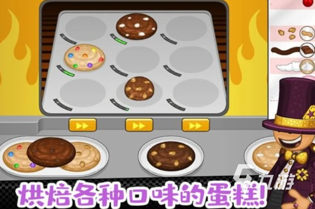 高質(zhì)量的經(jīng)營(yíng)蛋糕店游戲匯總2024 有意思的經(jīng)營(yíng)蛋糕店游戲分享