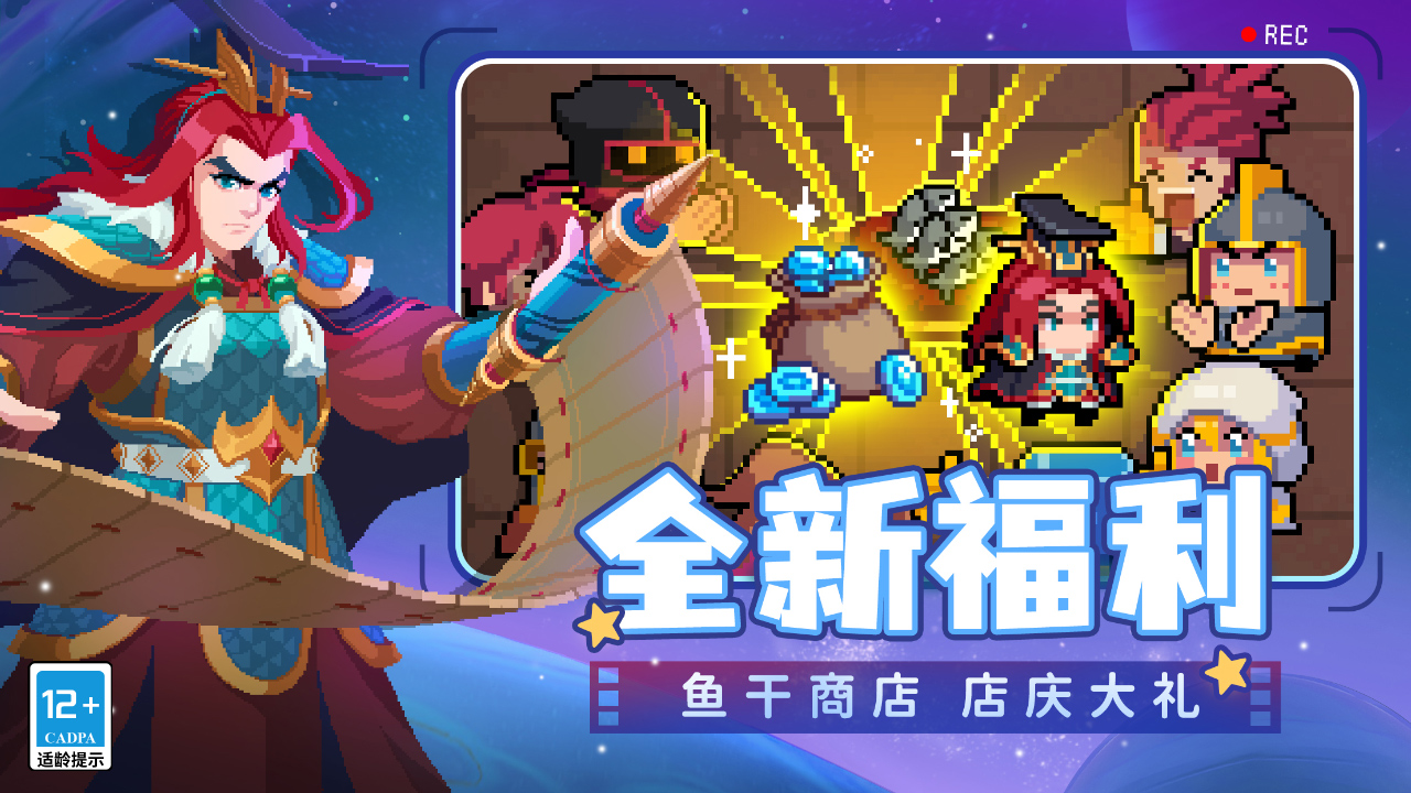 元氣騎士什么時候出 公測上線時間預告
