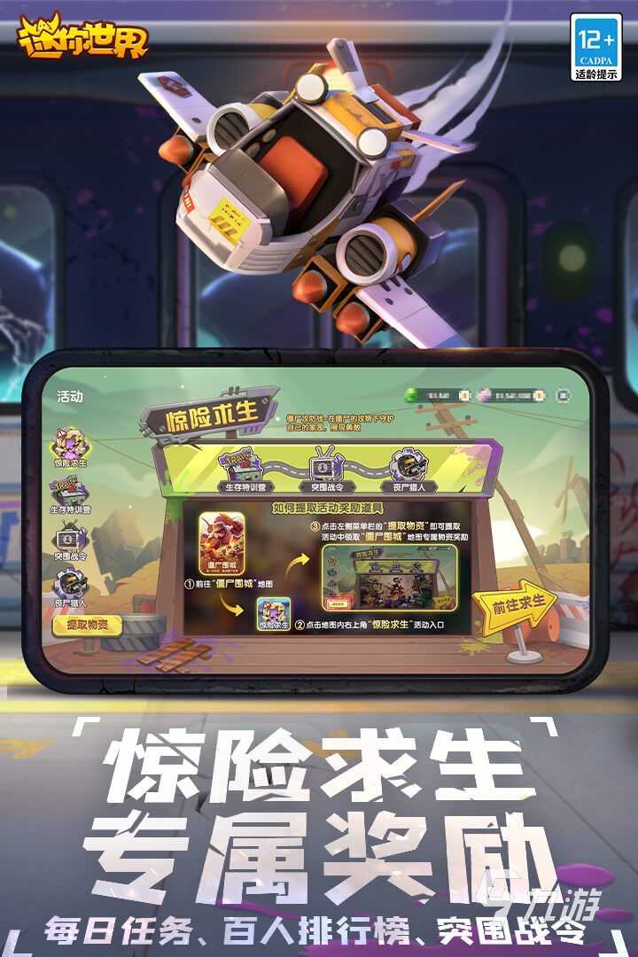 云游戏迷你世界入口在哪里 迷你世界云游戏网页版登录入口说明