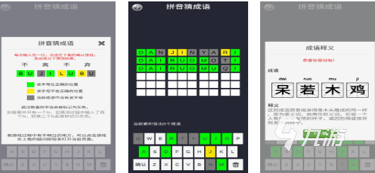 拼音游戏大闯关分享2024 热门的拼音游戏大全