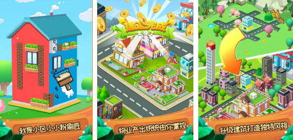 2024有趣的迷你游戏排名 高人气迷你游戏合集截图
