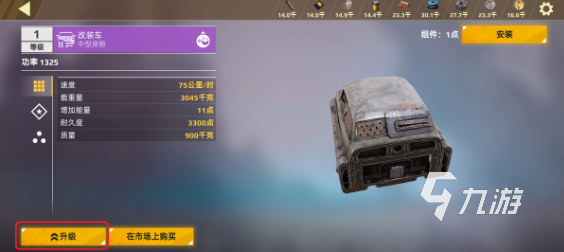 創(chuàng)世戰(zhàn)車部件升級技巧 創(chuàng)世戰(zhàn)車部件怎么升級