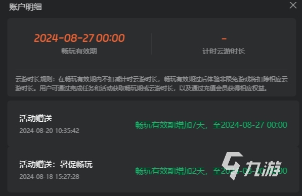 免費游玩云游戲的軟件有哪些 免費用的云游戲平臺推薦