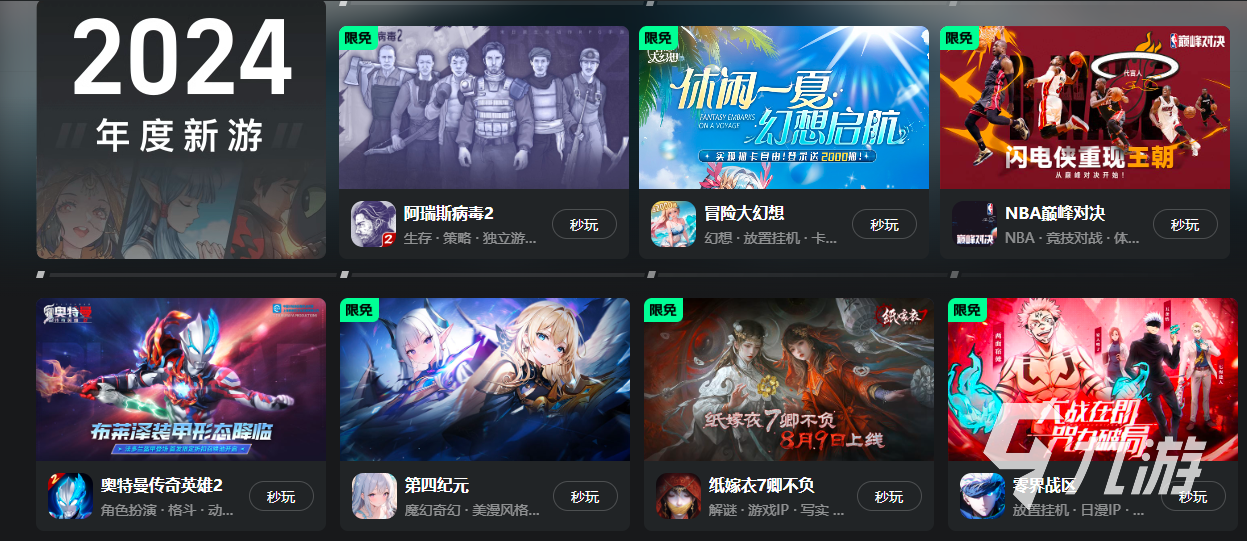 每天免費云游戲平臺分享 可以免費玩云游戲的軟件有嗎