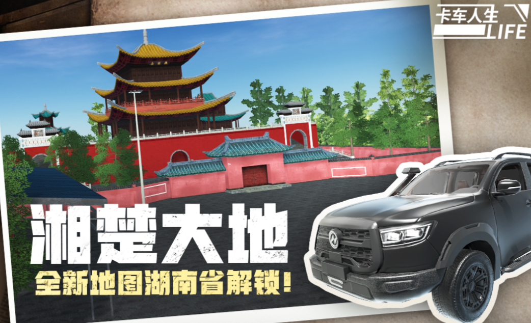 有趣的城市旅游推荐游戏排行榜 开车到处旅游的手游推荐2024截图