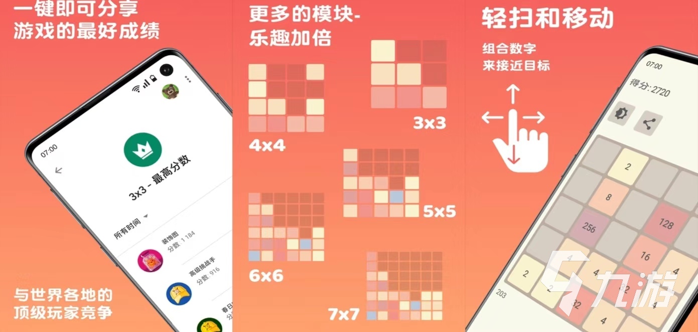 經(jīng)典的2048方塊游戲有什么 經(jīng)典懷舊2048手游大全2024