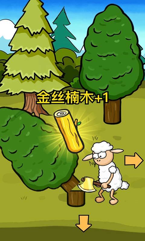 小羊游戏有哪些 2024有趣的小羊游戏排行榜分享截图