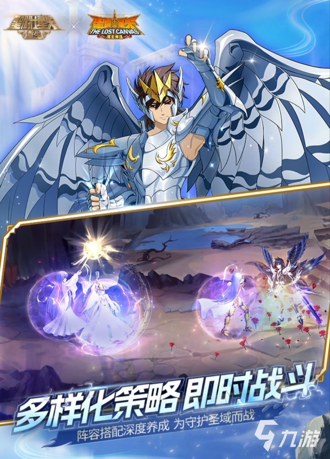 好玩的圣斗士手游有哪些 2024圣斗士手游推荐