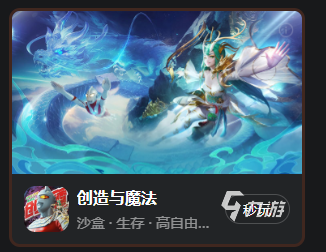 创造与魔法云游戏在哪玩 创造与魔法能用电脑玩吗