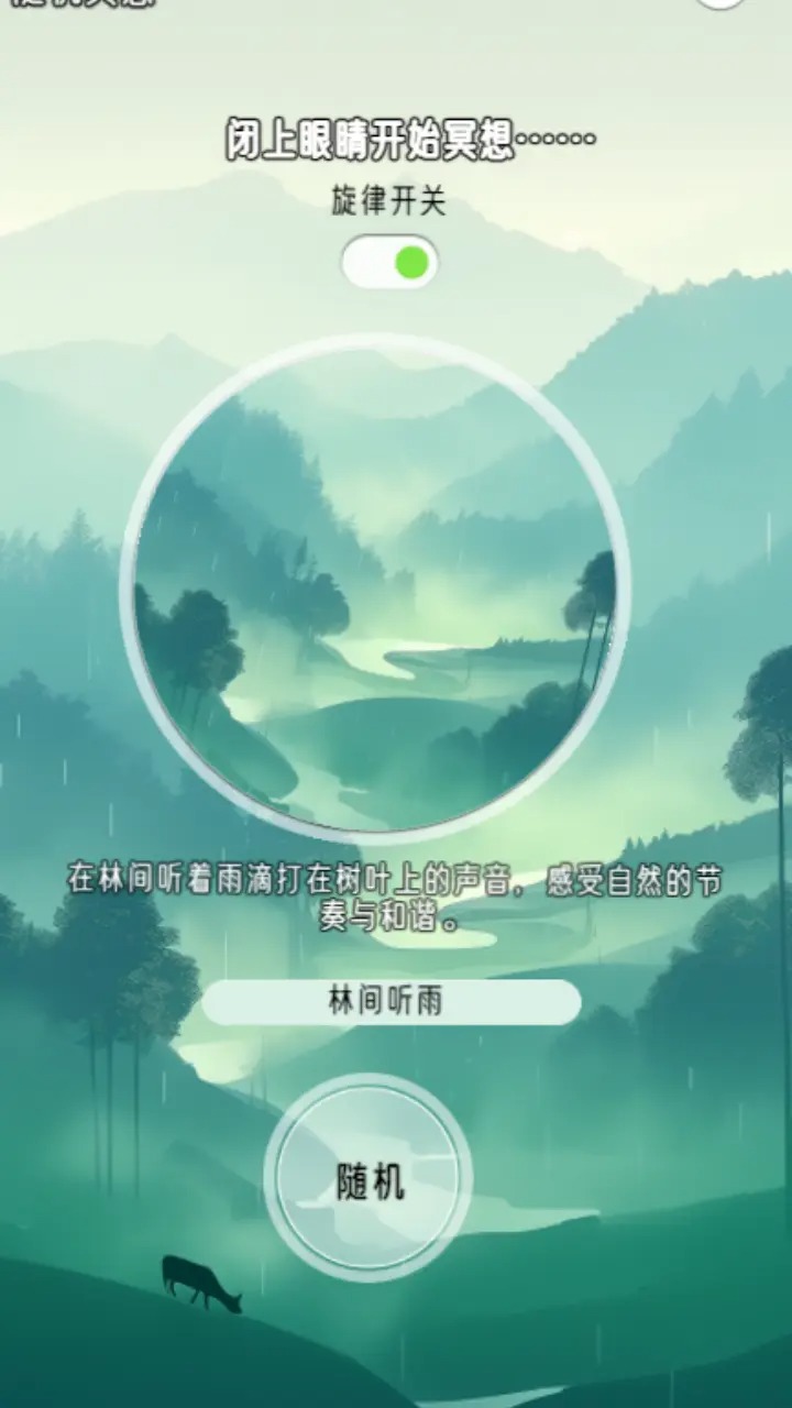 冥想小森靈好玩嗎 冥想小森靈玩法簡(jiǎn)介