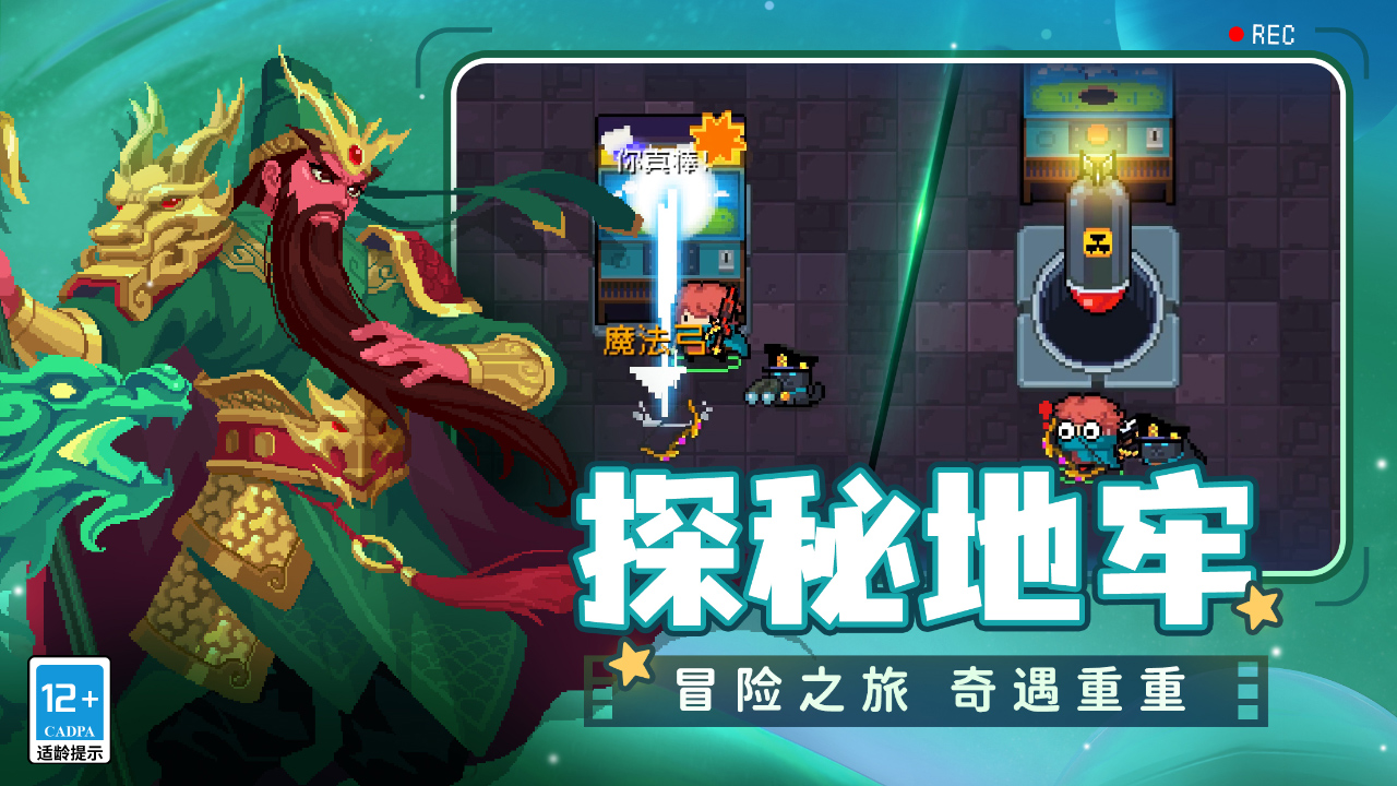 元氣騎士什么時候出 公測上線時間預告