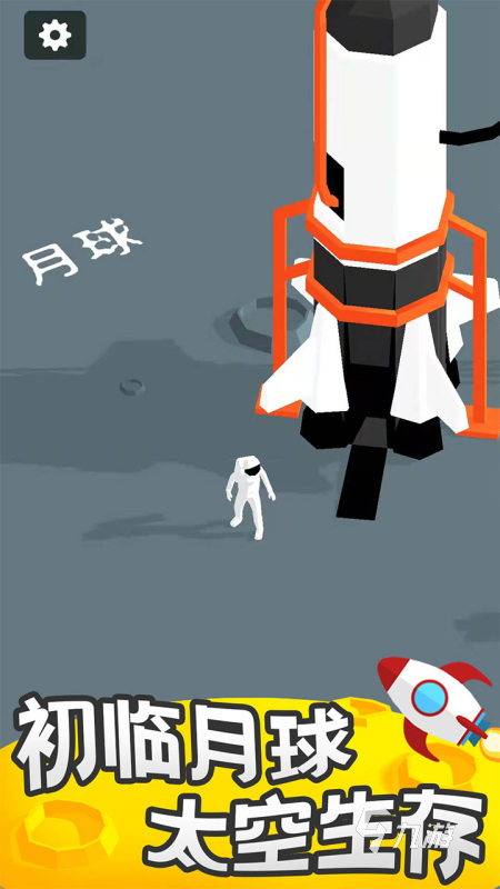 必玩的去月球游戏有哪些 2024去月球元素手游合集