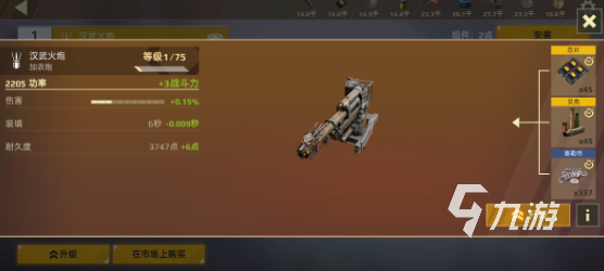 創(chuàng)世戰(zhàn)車部件升級技巧 創(chuàng)世戰(zhàn)車部件怎么升級