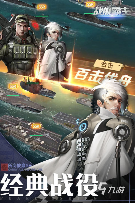 好玩的战舰手游下载 2024热门的战舰游戏有没有