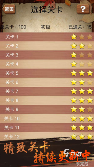 經(jīng)典的兒童益智游戲腦力訓(xùn)練下載排行 2024大型的兒童益智游戲分享