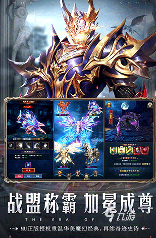 热门的最新奇迹手游有哪些 2024高人气的奇迹手游合集