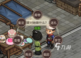 大侠立志传蓝色化妆品怎么获取 大侠立志传化妆品获取方法说明