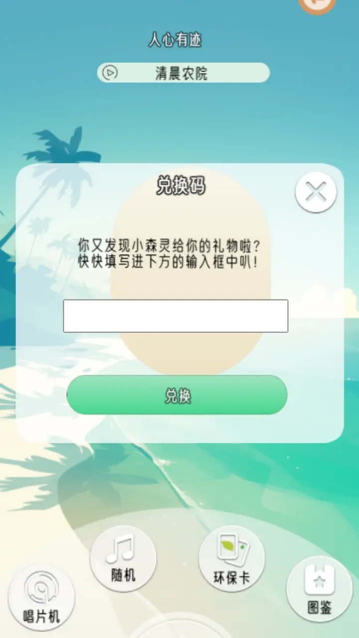 冥想小森靈什么時候出 公測上線時間預告