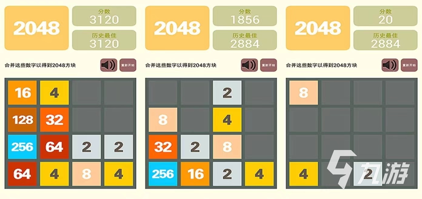 经典的2048方块游戏有什么 经典怀旧2048手游大全2024