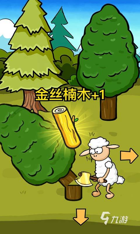 小羊游戏有哪些 2024有趣的小羊游戏排行榜分享