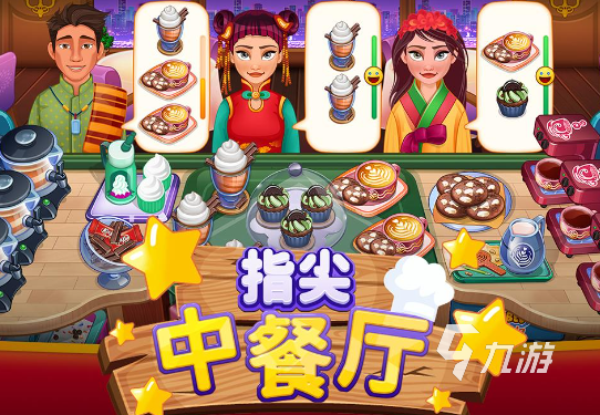 经营烧烤店游戏哪些值得玩2024 能够经营烧烤店的游戏介绍