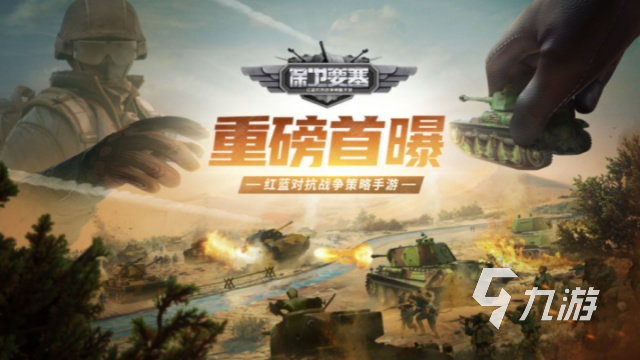 有意思的要塞游戏大全2024 受欢迎的要塞游戏介绍