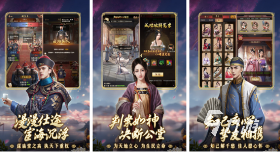 受欢迎的宫廷游戏有哪些 免费找宫廷游戏合集2024