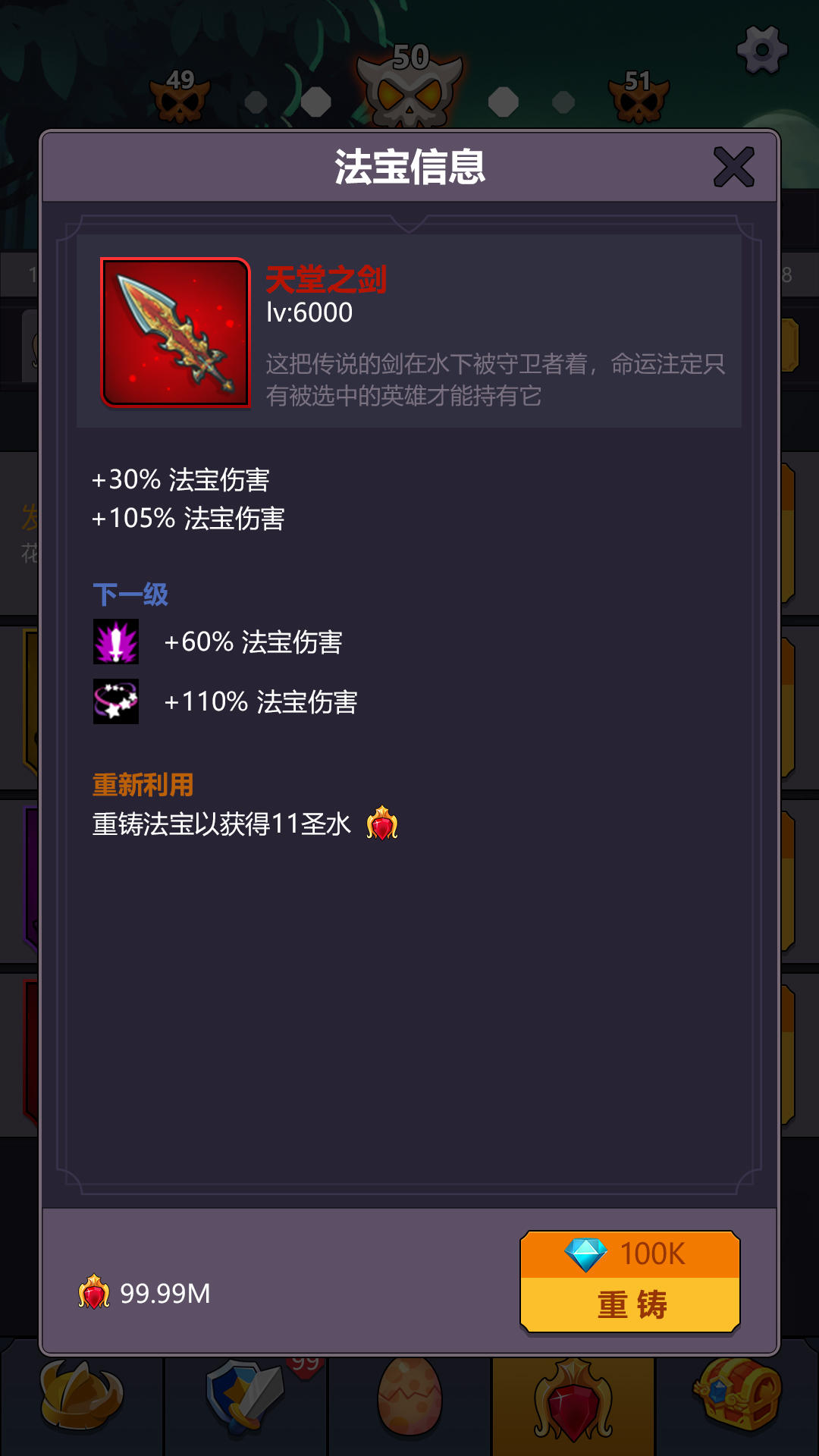 挂机点击大侠好玩吗 挂机点击大侠玩法简介