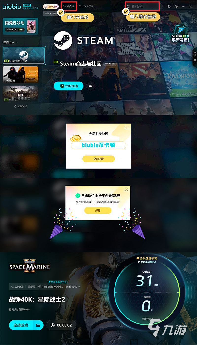 战锤40K星际战士2下载教程 战锤40K星际战士2怎么下载