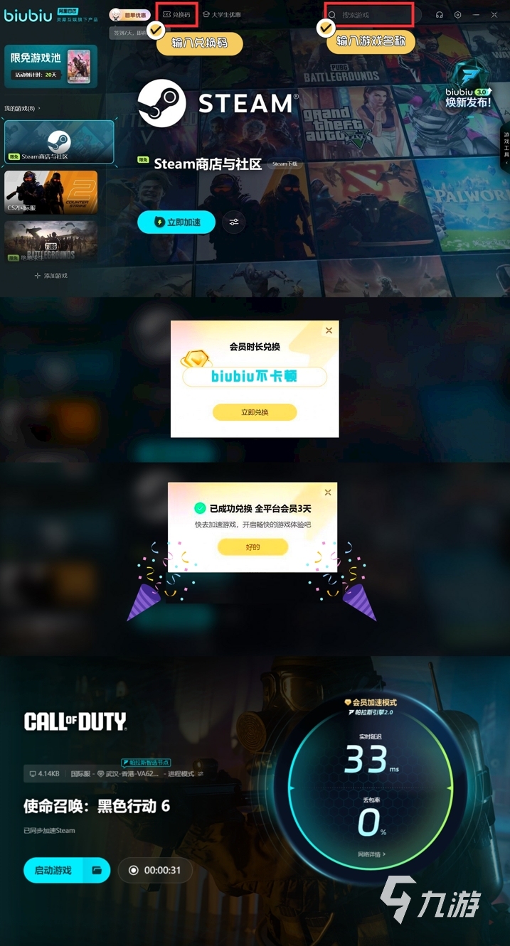 COD21有剧情模式吗 使命召唤黑色行动6剧情模式是什么