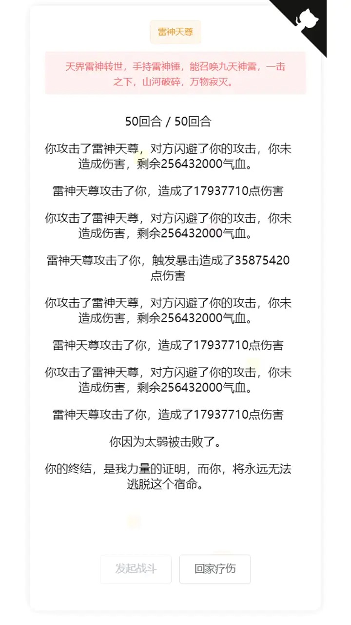 我的文字修仙全靠刷什么时候出 公测上线时间预告