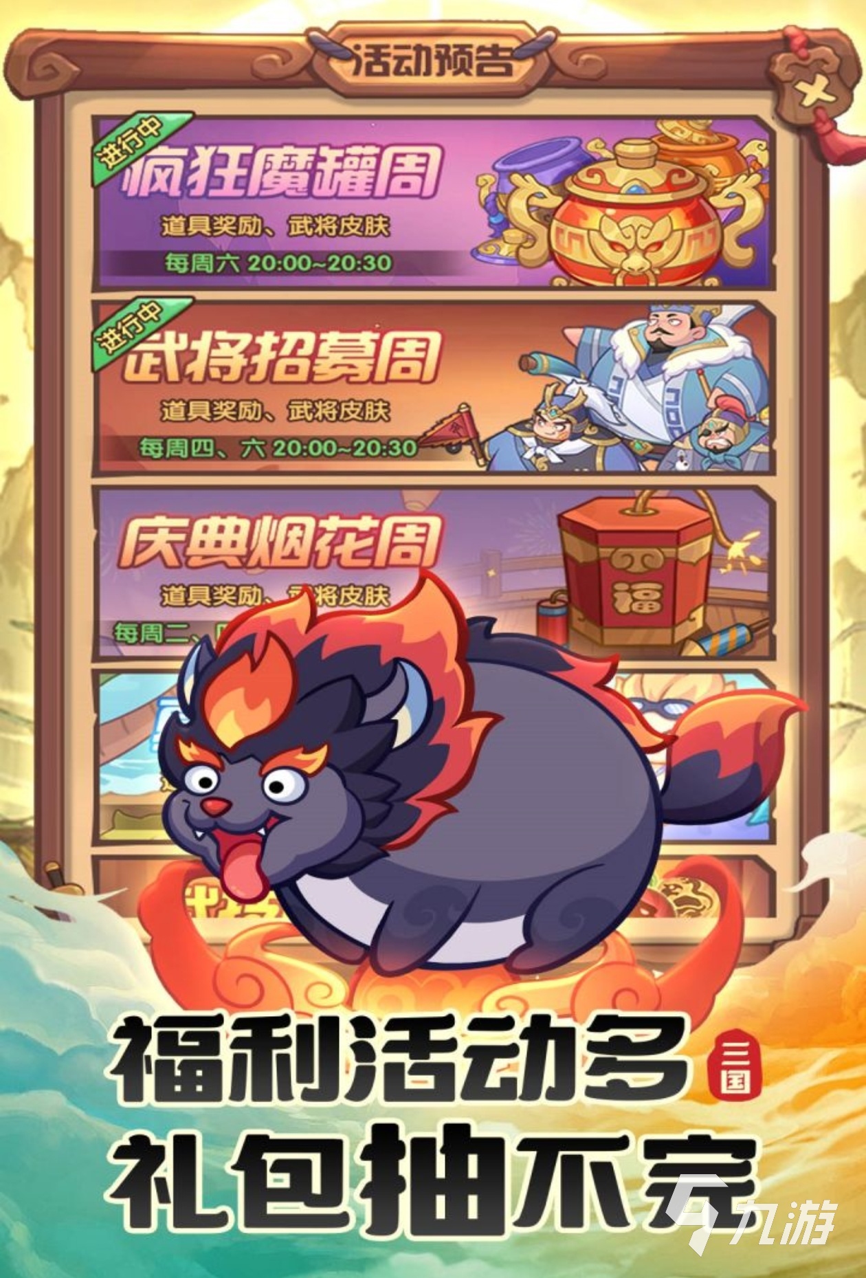 2024热门的三国志手游单机版有哪些 热门的单机三国志游戏推荐