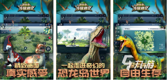流行的霸王龙游戏盘点2024有趣的霸王龙游戏排行