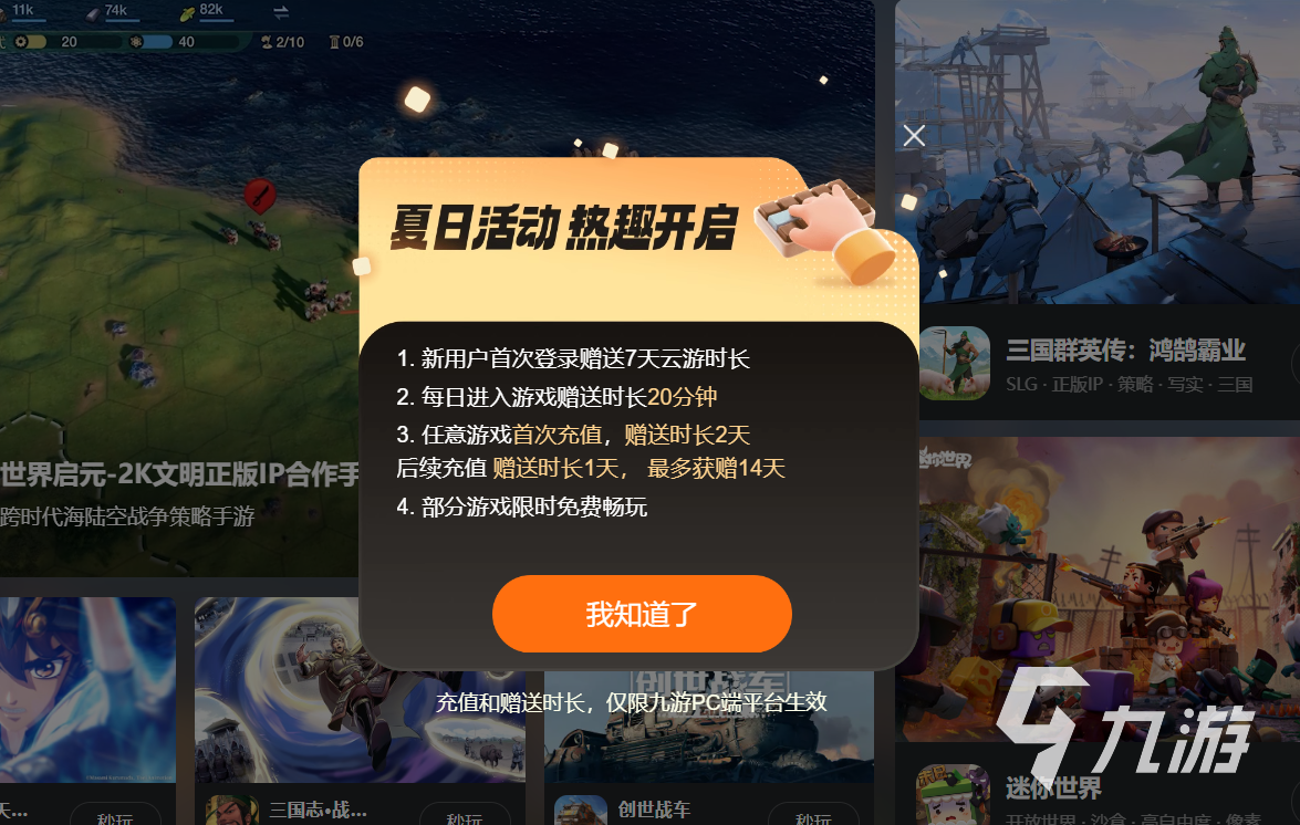 靠谱又免费云游戏网站在线玩平台推荐 免费云游戏在哪儿玩