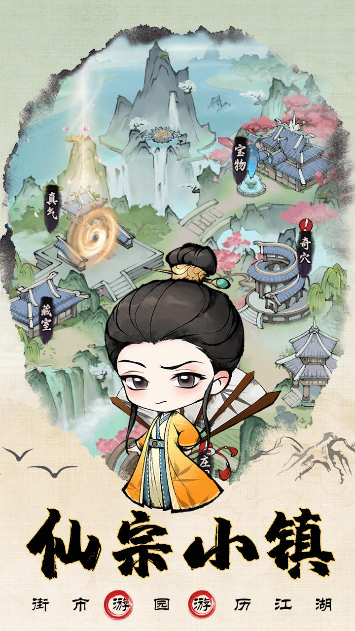 大剑仙好玩吗 大剑仙玩法简介