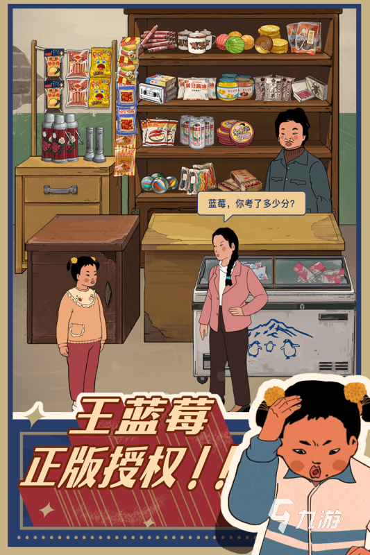 有没有王蓝莓系列游戏推荐 2024必玩的王蓝莓系列手游下载