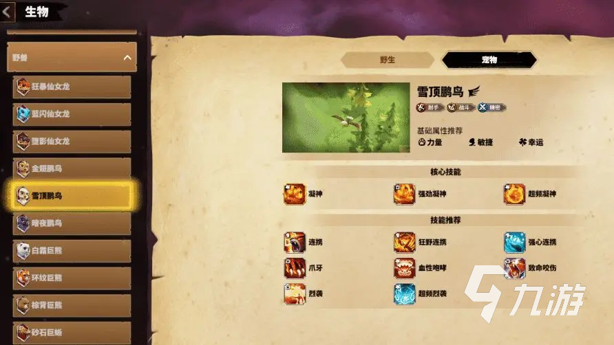 万龙觉醒手游下载在哪下 万龙觉醒安卓版下载地址一览