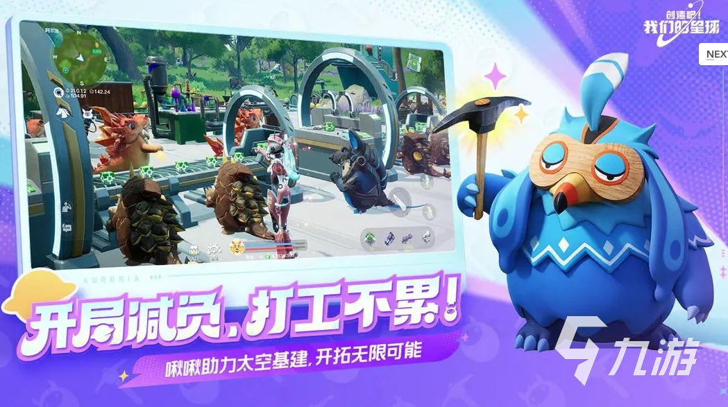 经典必玩的家园游戏分享 2024比较受欢迎的家园游戏排行榜
