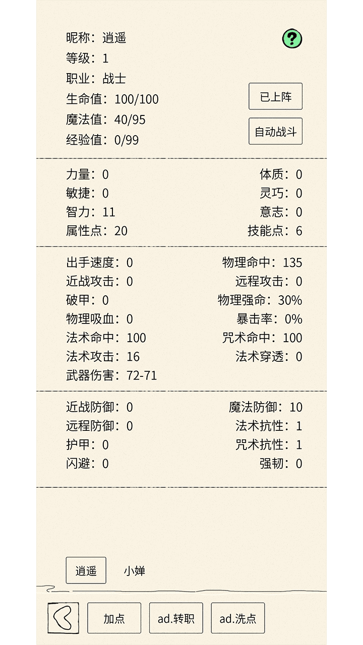 北风江湖什么时候出 公测上线时间预告