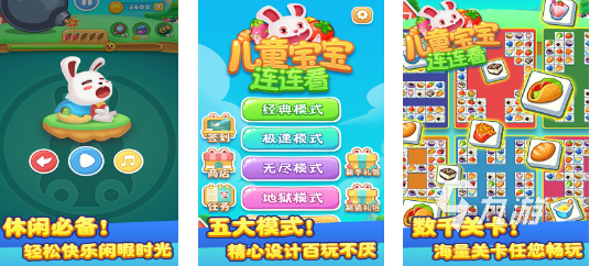 小孩子游戲分享2024 熱門的兒童手游大全