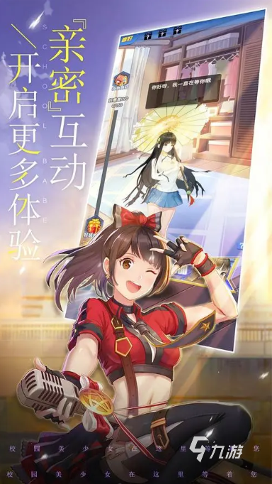 什么游戏妹子多 2024受欢迎的美女多的手游盘点