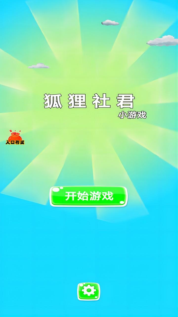 狐狸社君什么时候出 公测上线时间预告