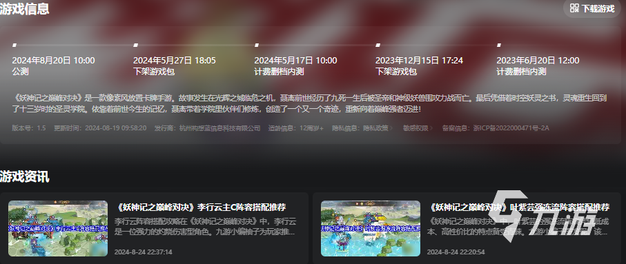靠谱又免费云游戏网站在线玩平台推荐 免费云游戏在哪儿玩