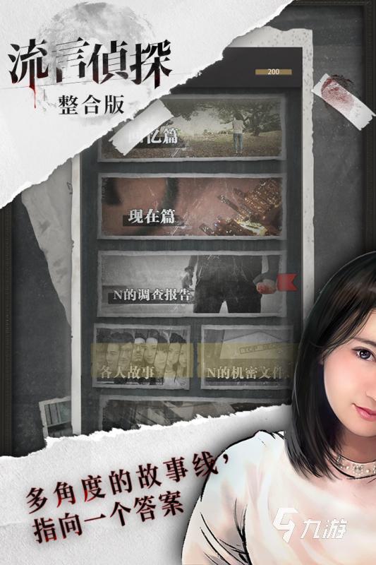 值得下载的侦探游戏有哪几个 2024高人气侦探游戏排行榜