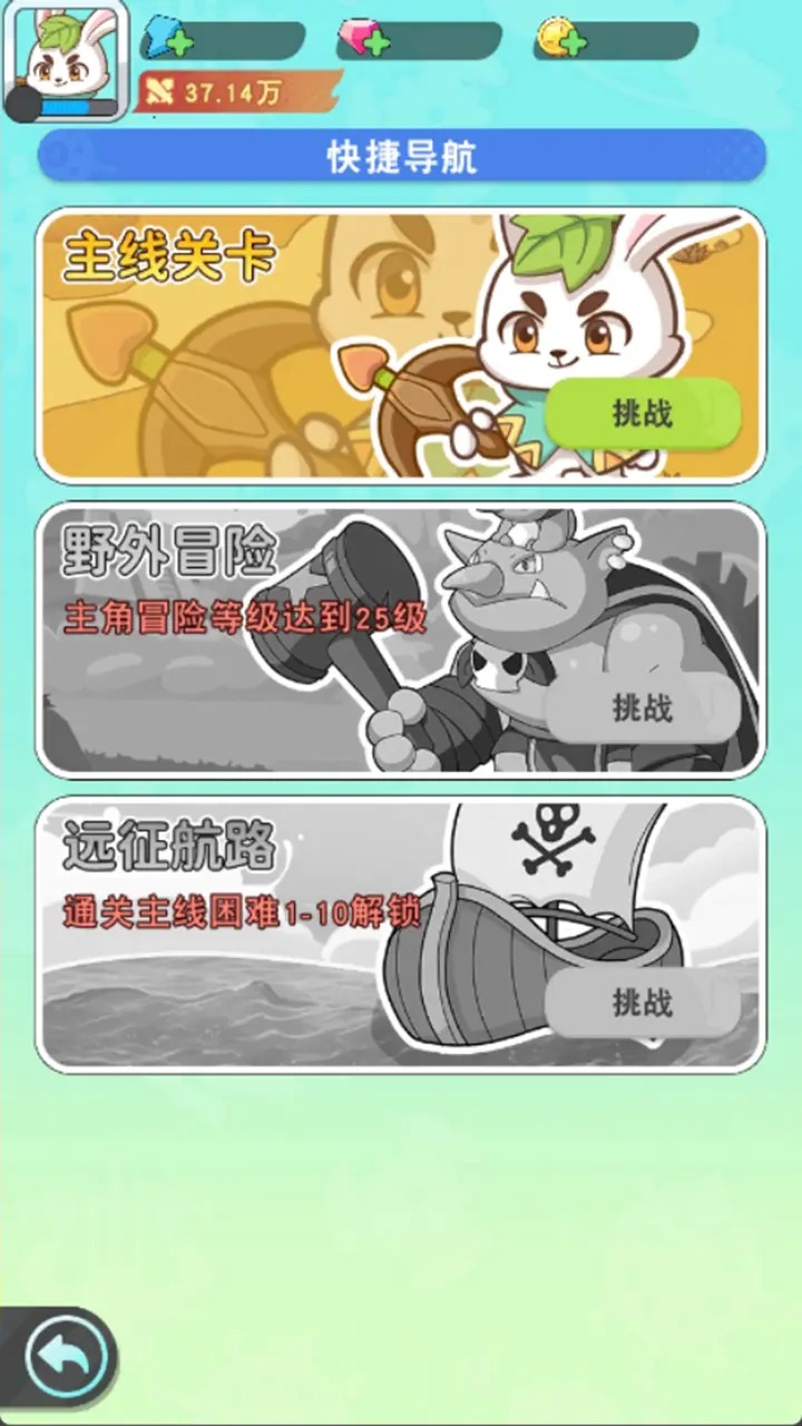 铁盾勇士什么时候出 公测上线时间预告